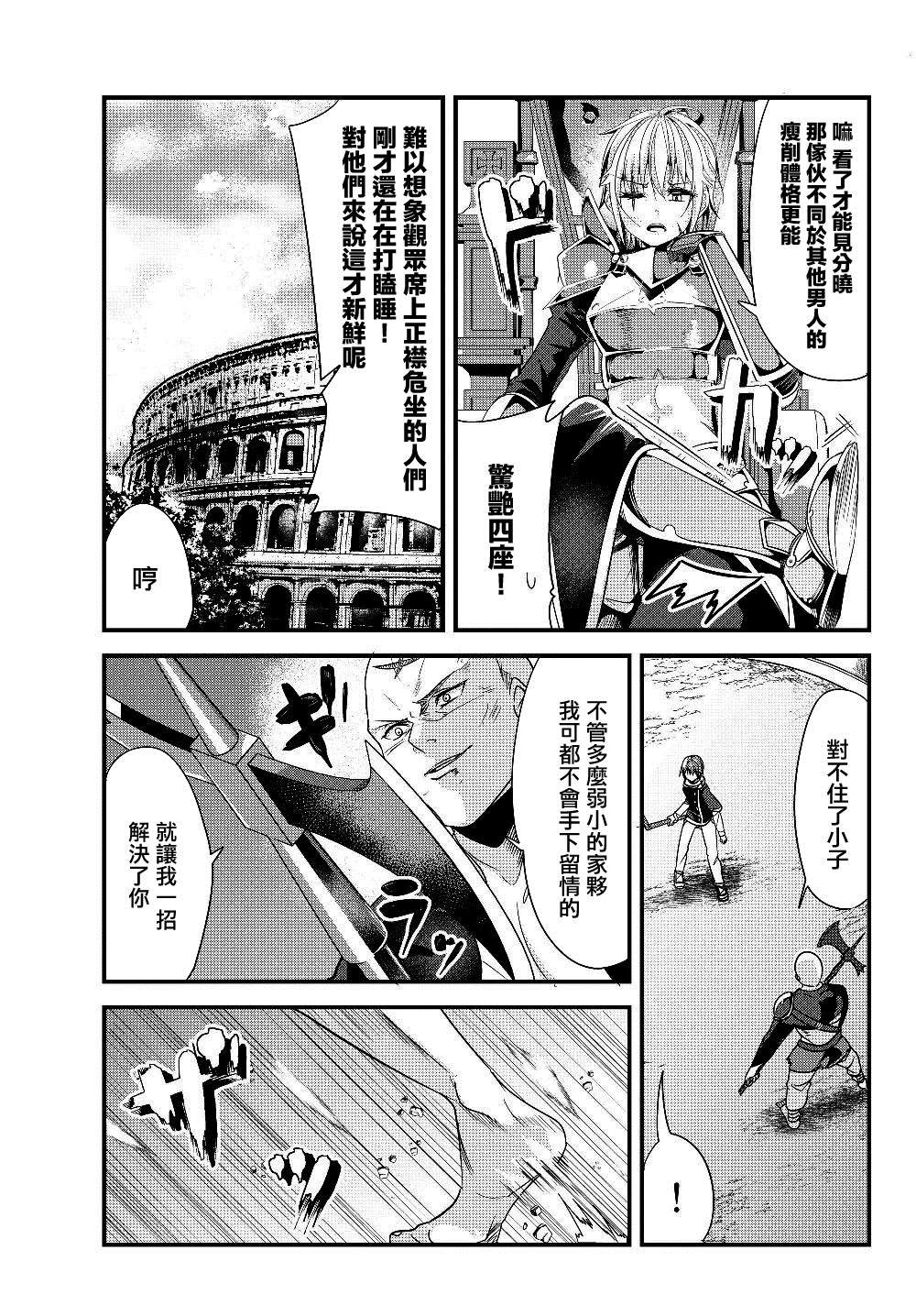 第86话