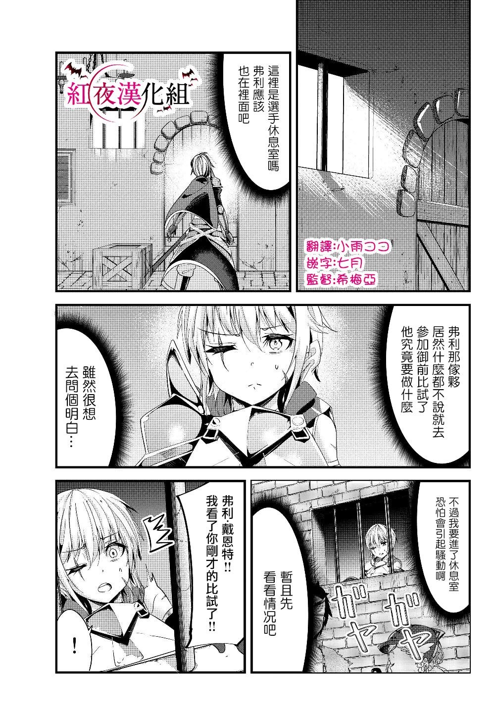 第87话