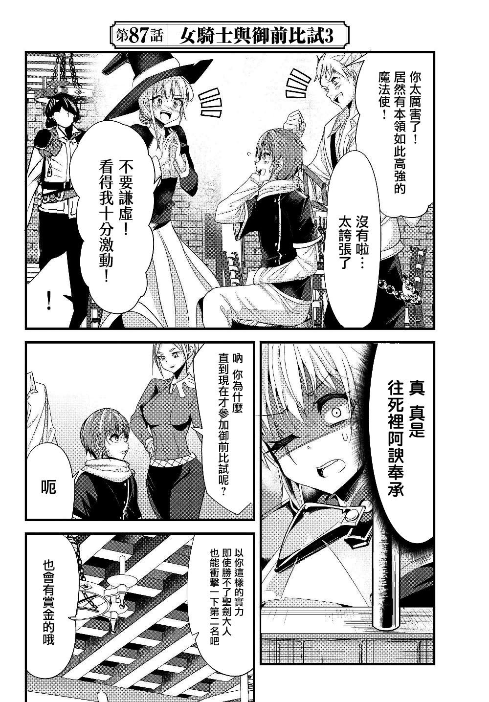 第87话
