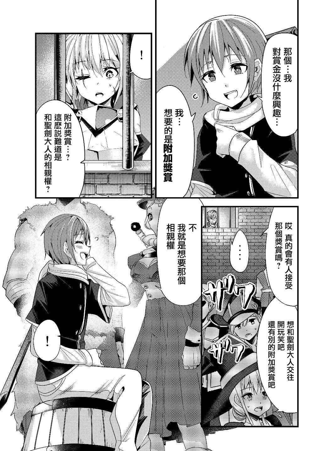 第87话
