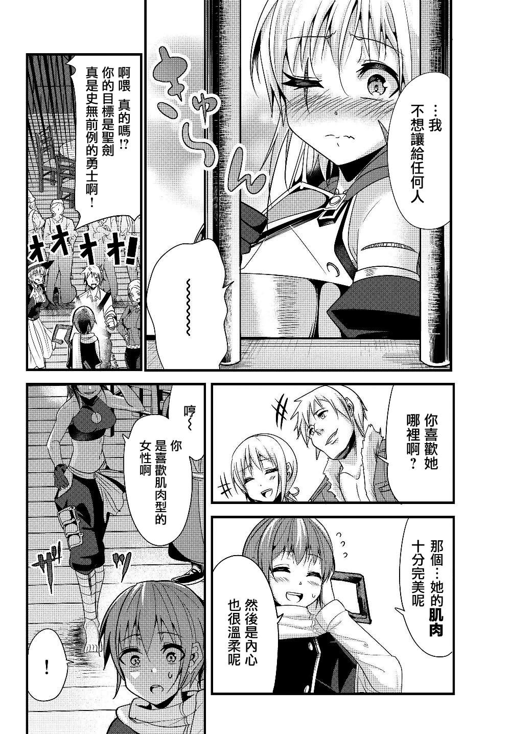 第87话