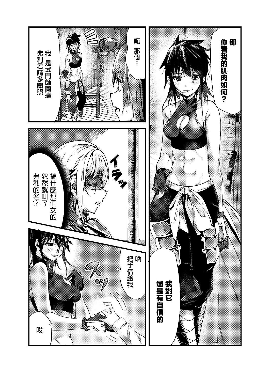 第87话