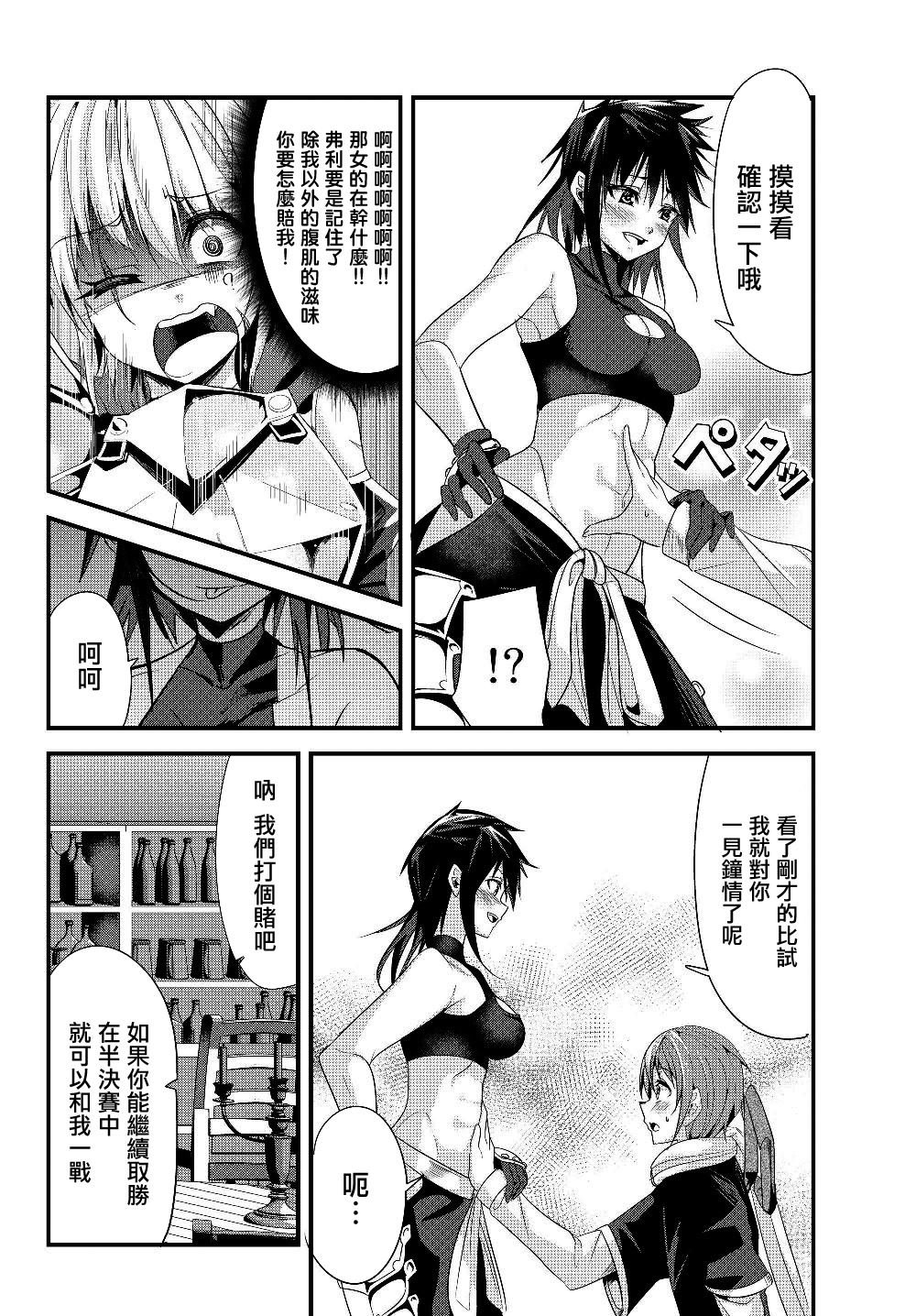 第87话