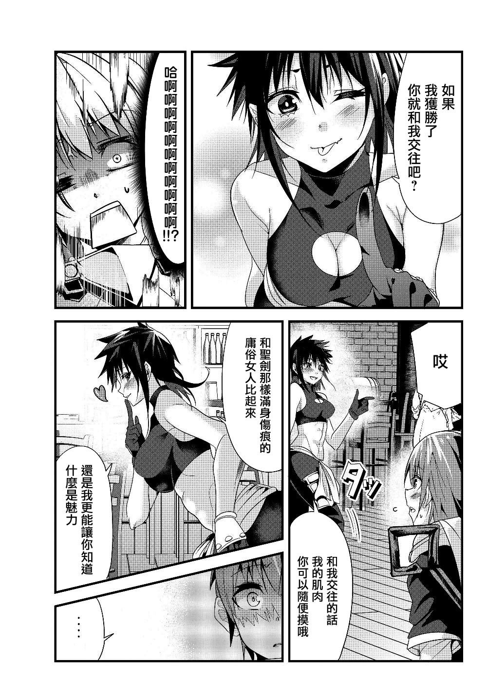 第87话