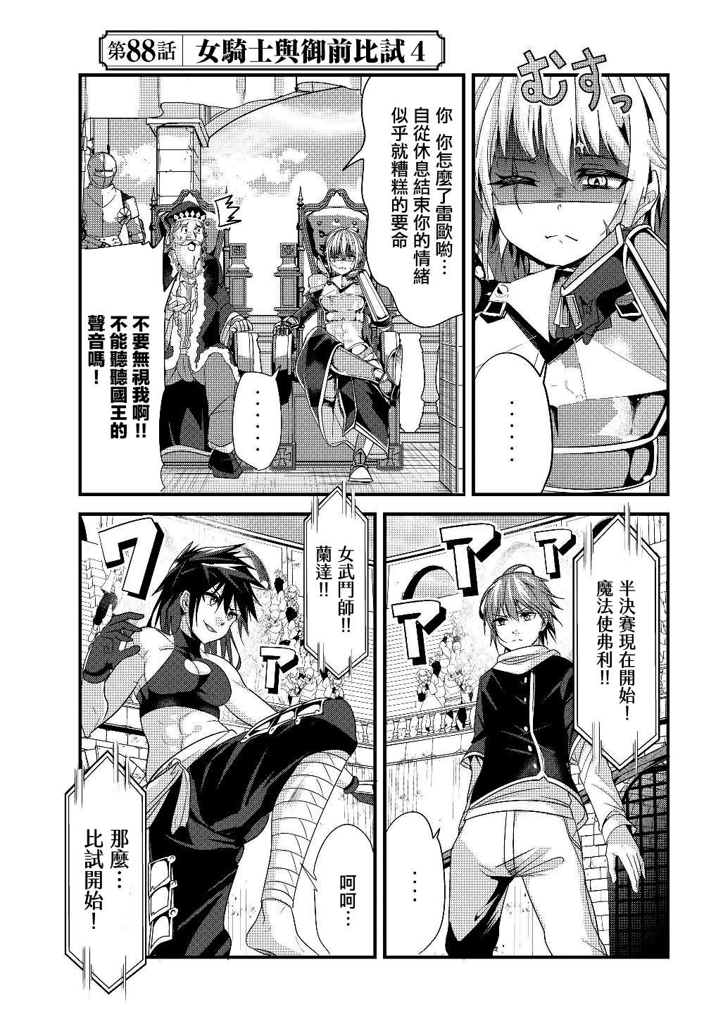 第88话