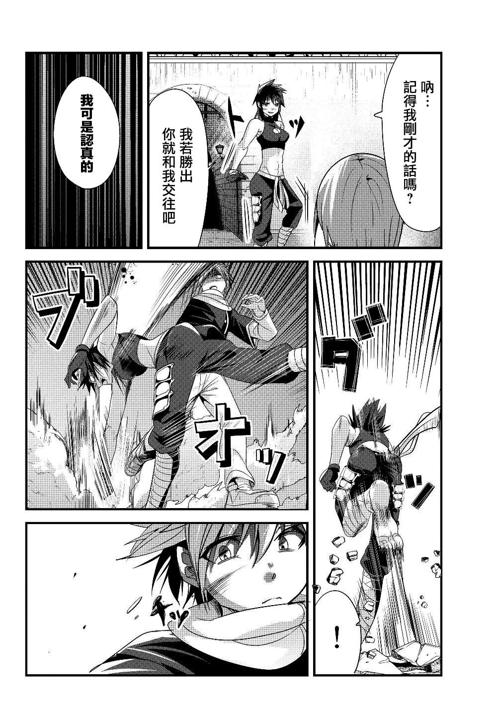 第88话