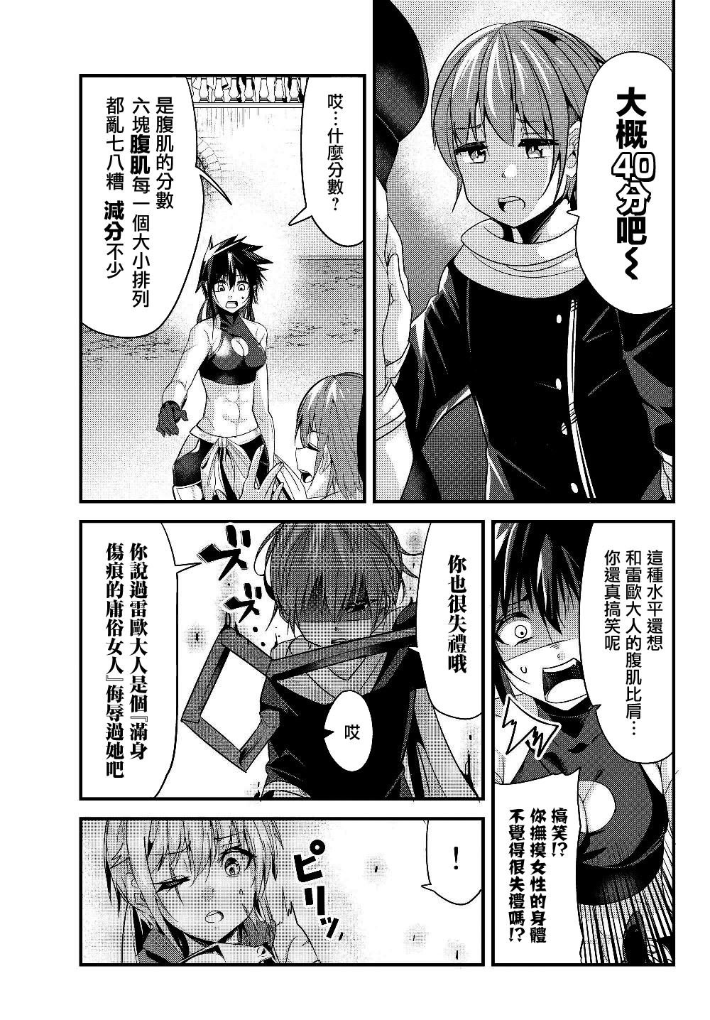 第88话