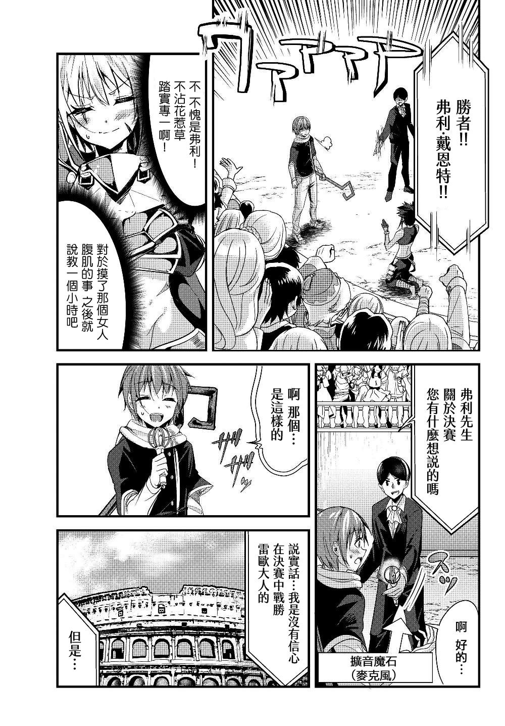 第88话