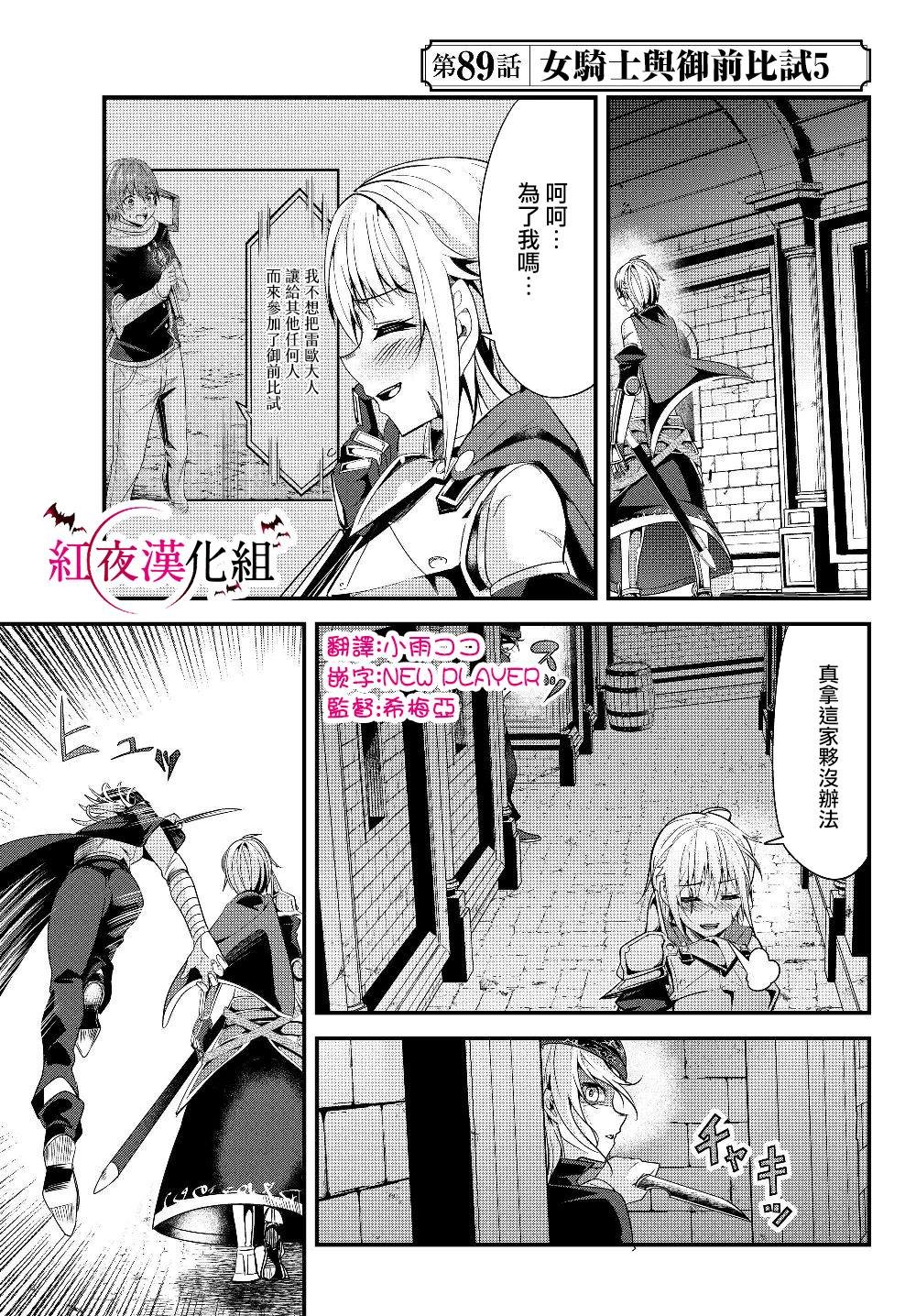 第89话