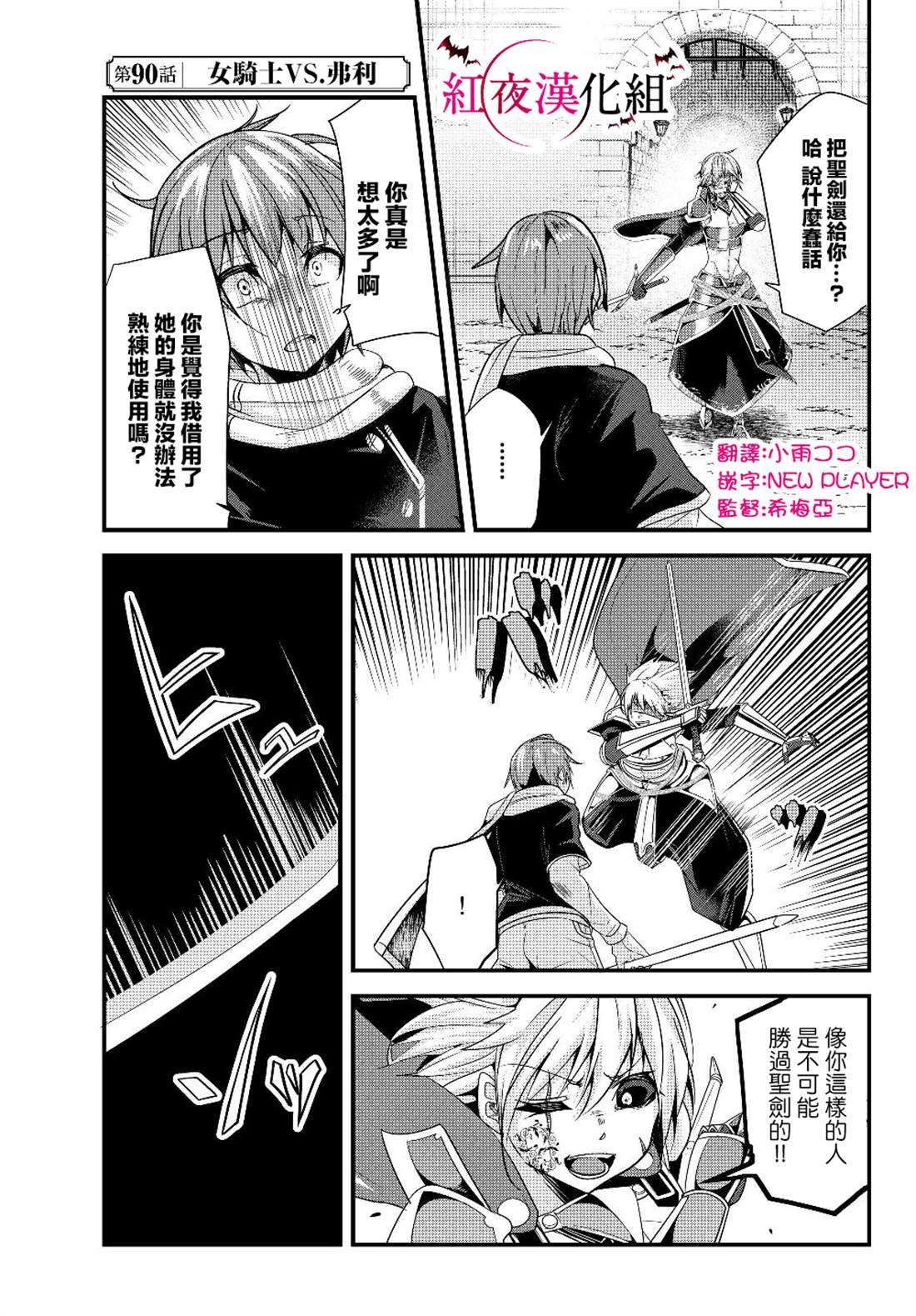 第90话