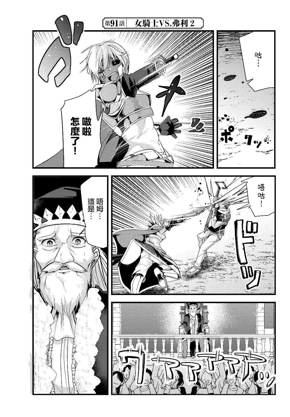 第91话