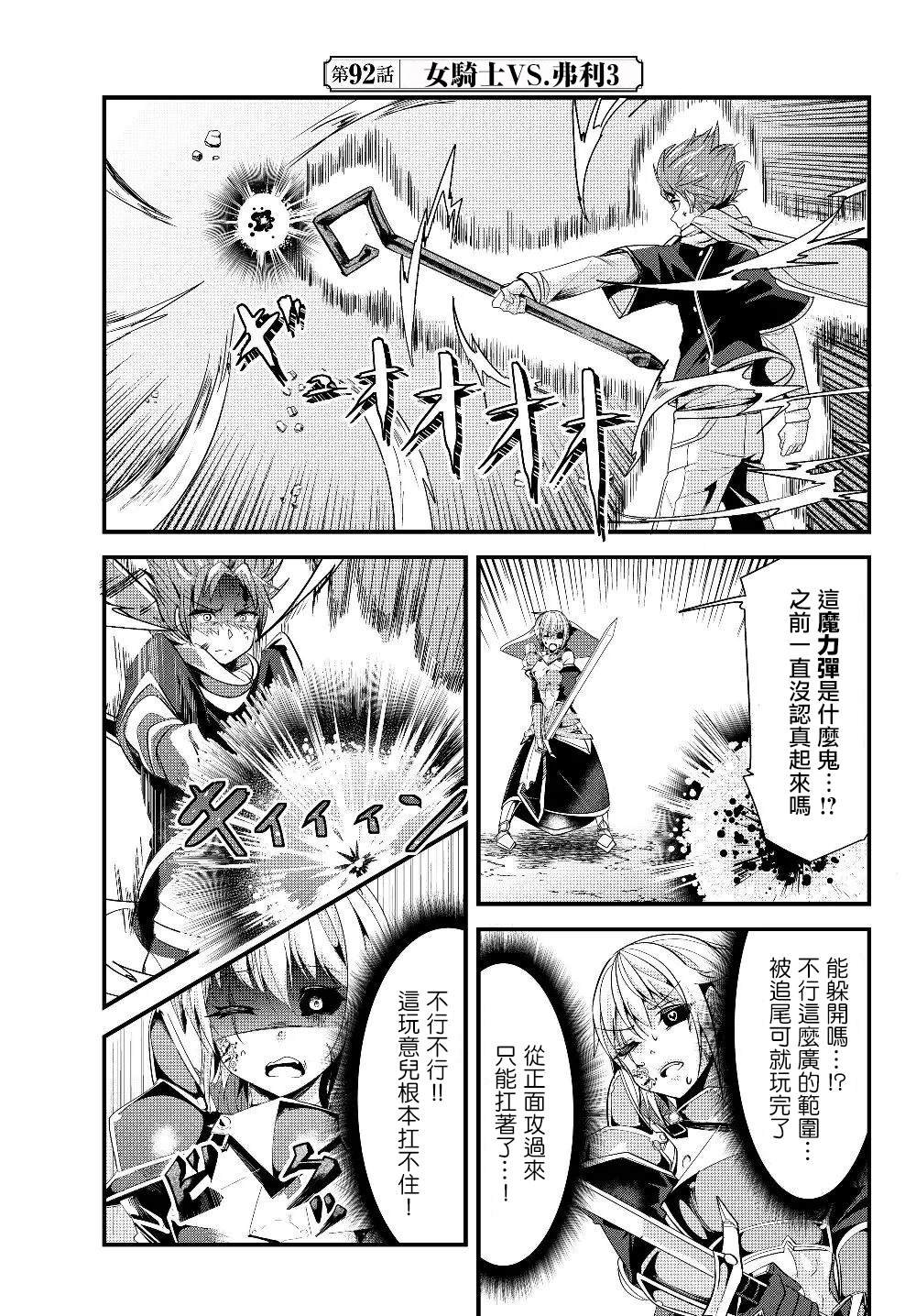 第92话