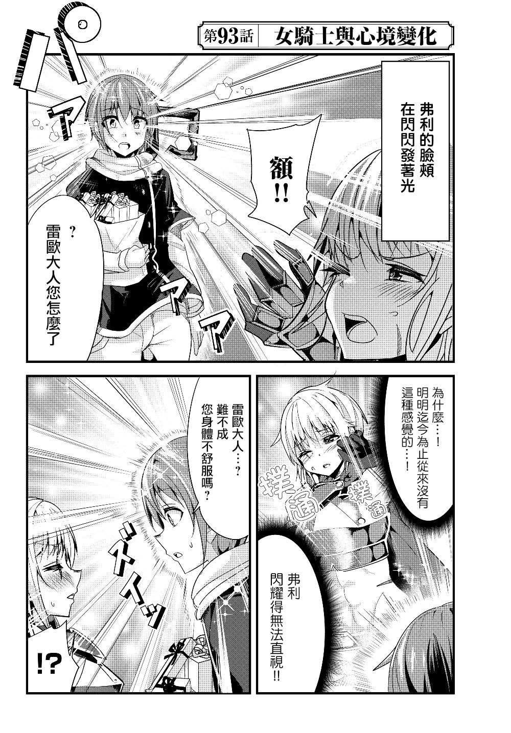 第93话