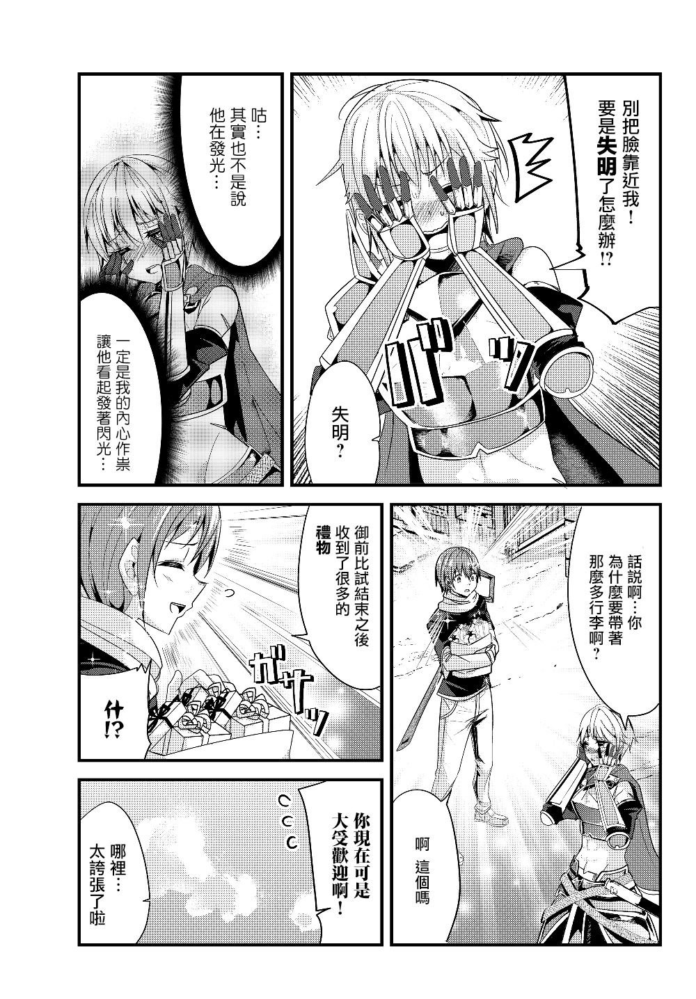 第93话
