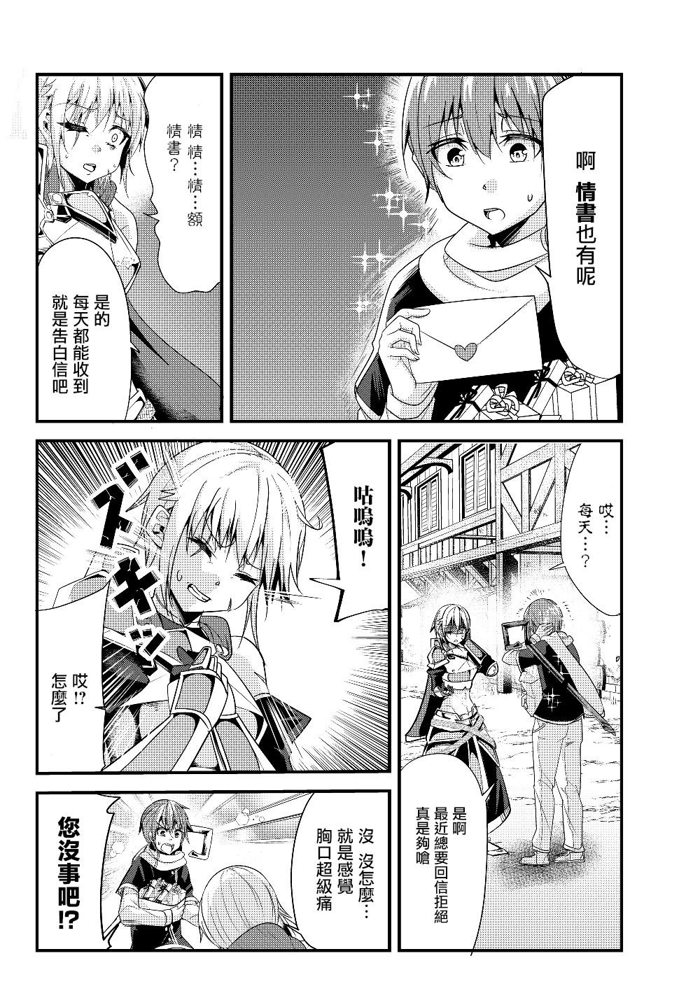 第93话