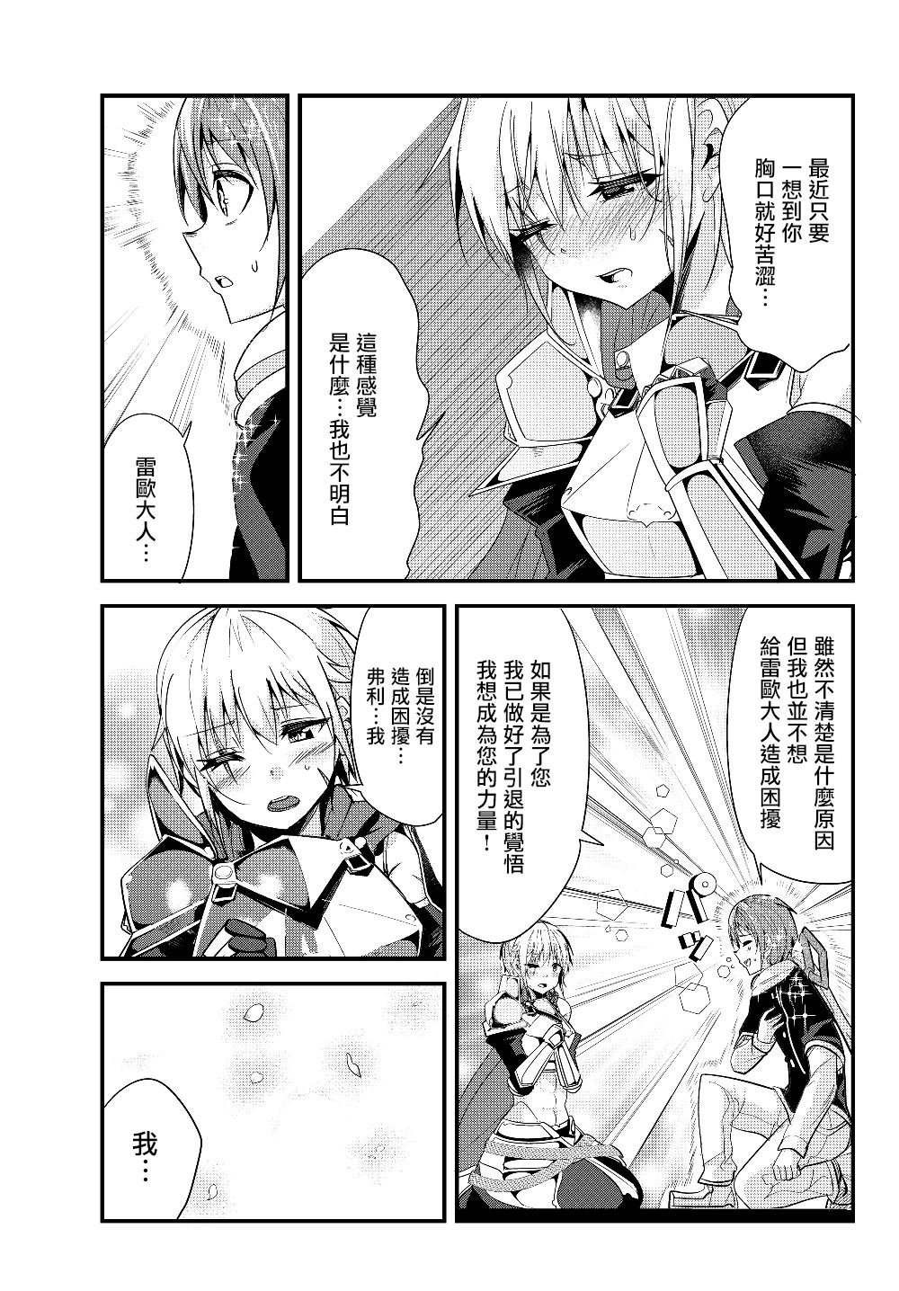 第93话