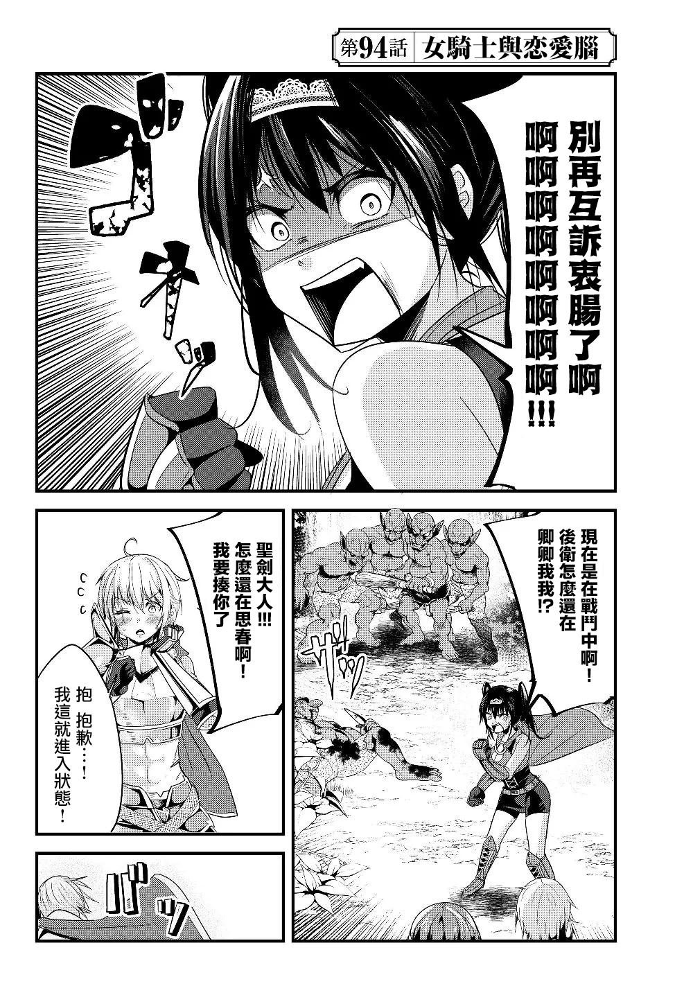 第94话