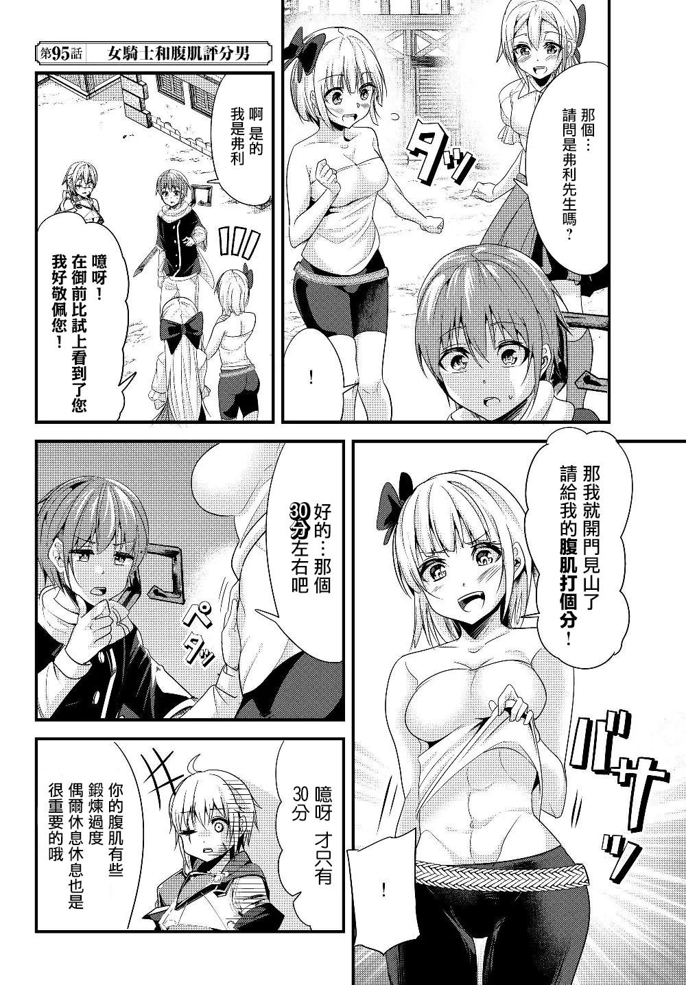 第95话