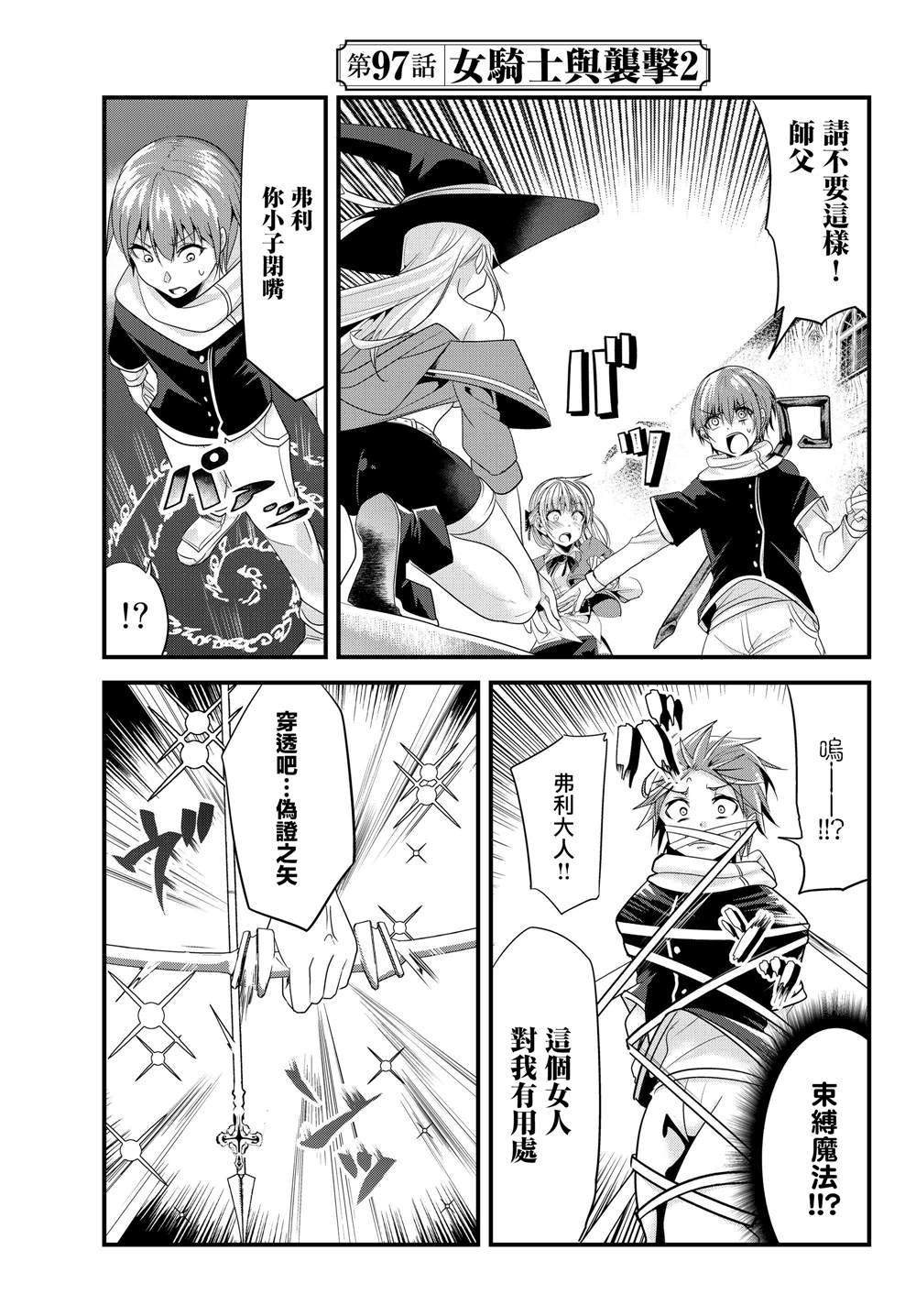 第97话