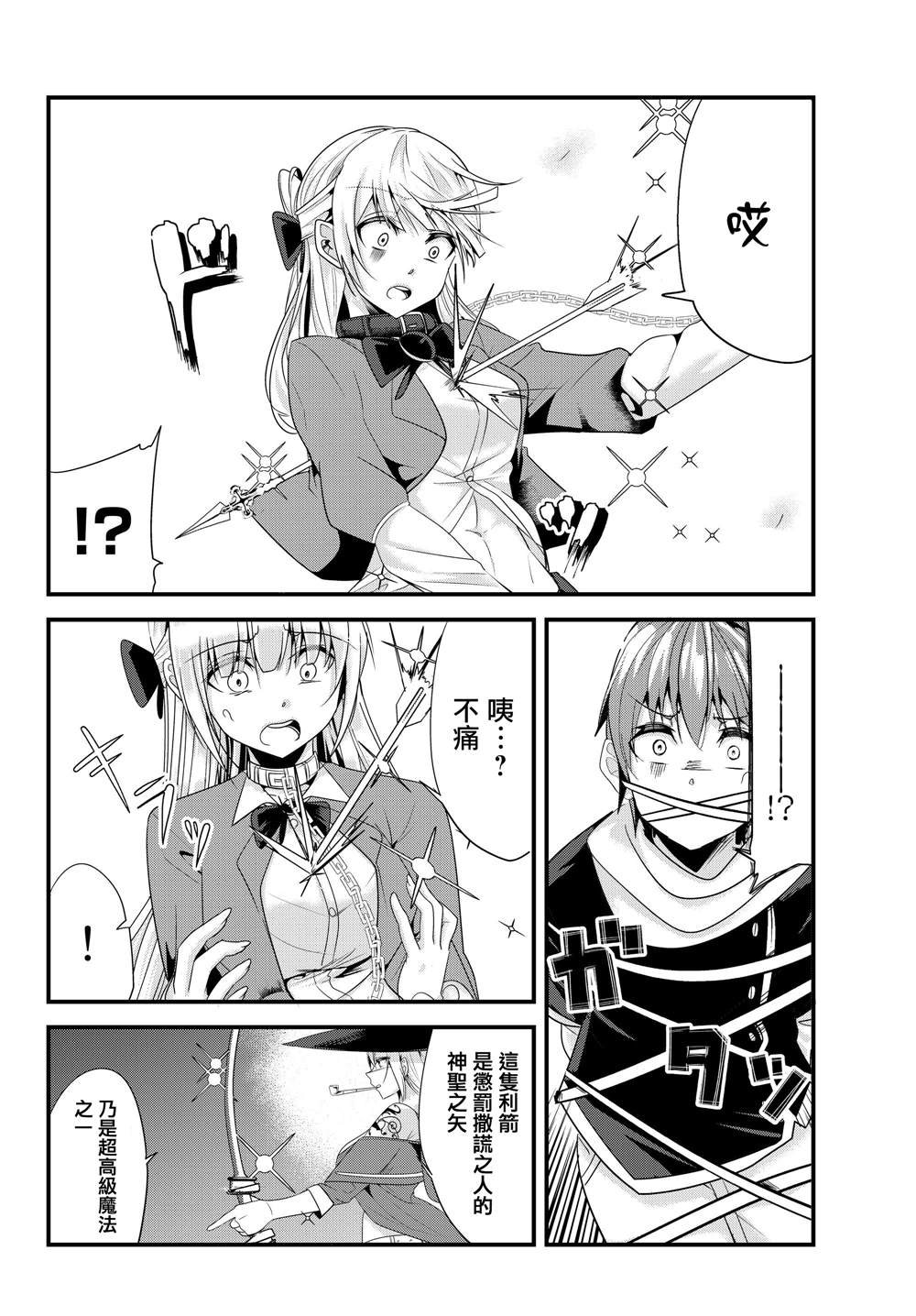 第97话