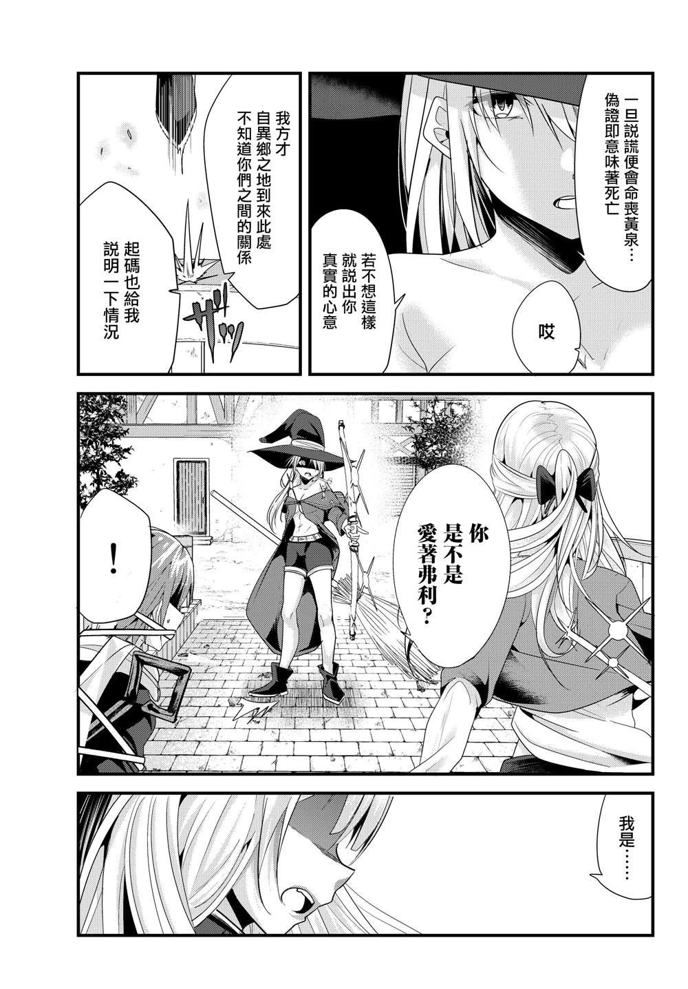 第97话