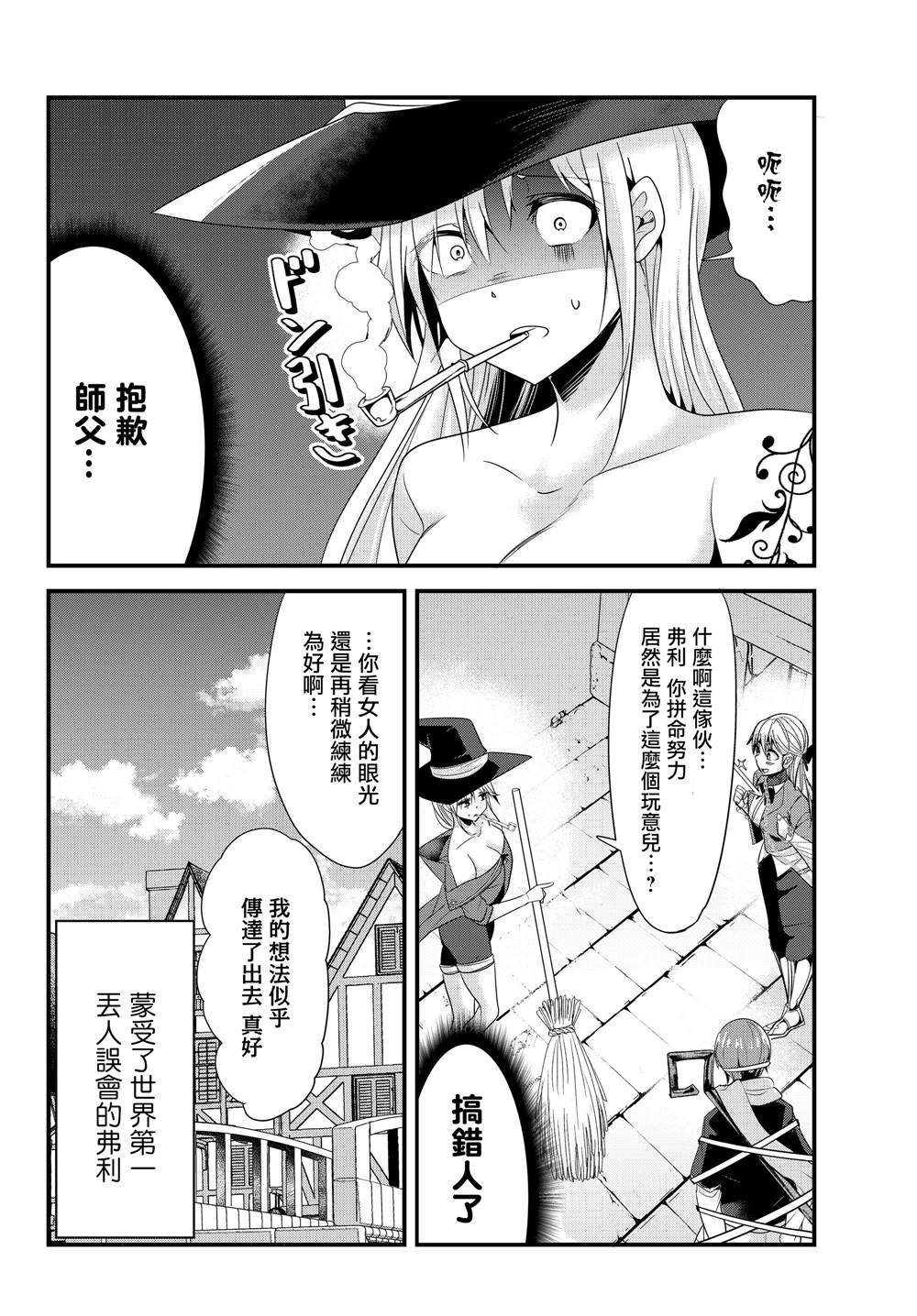 第97话