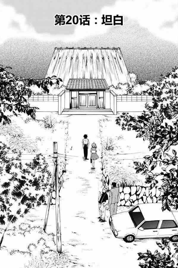 第20话