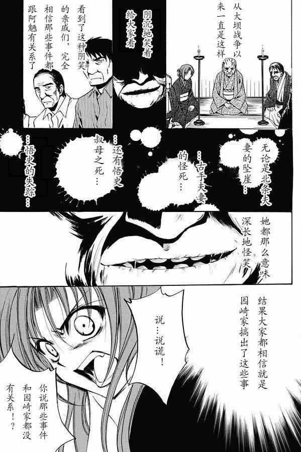 第20话