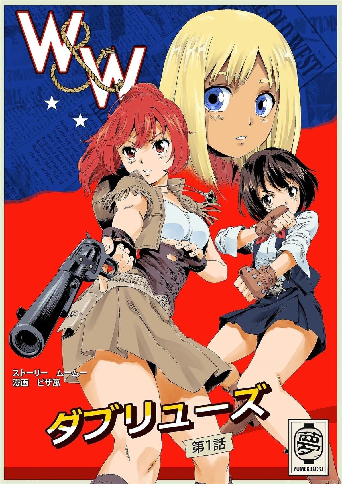 第1话