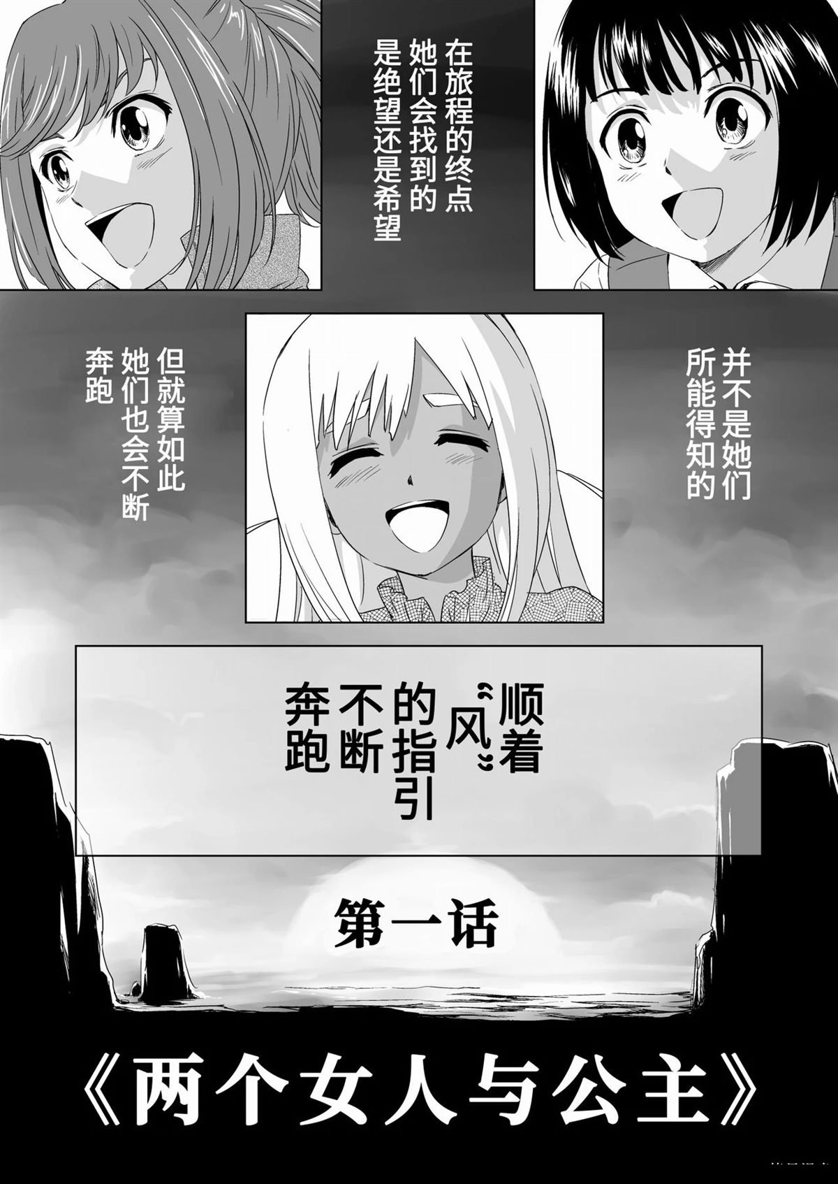 第1话