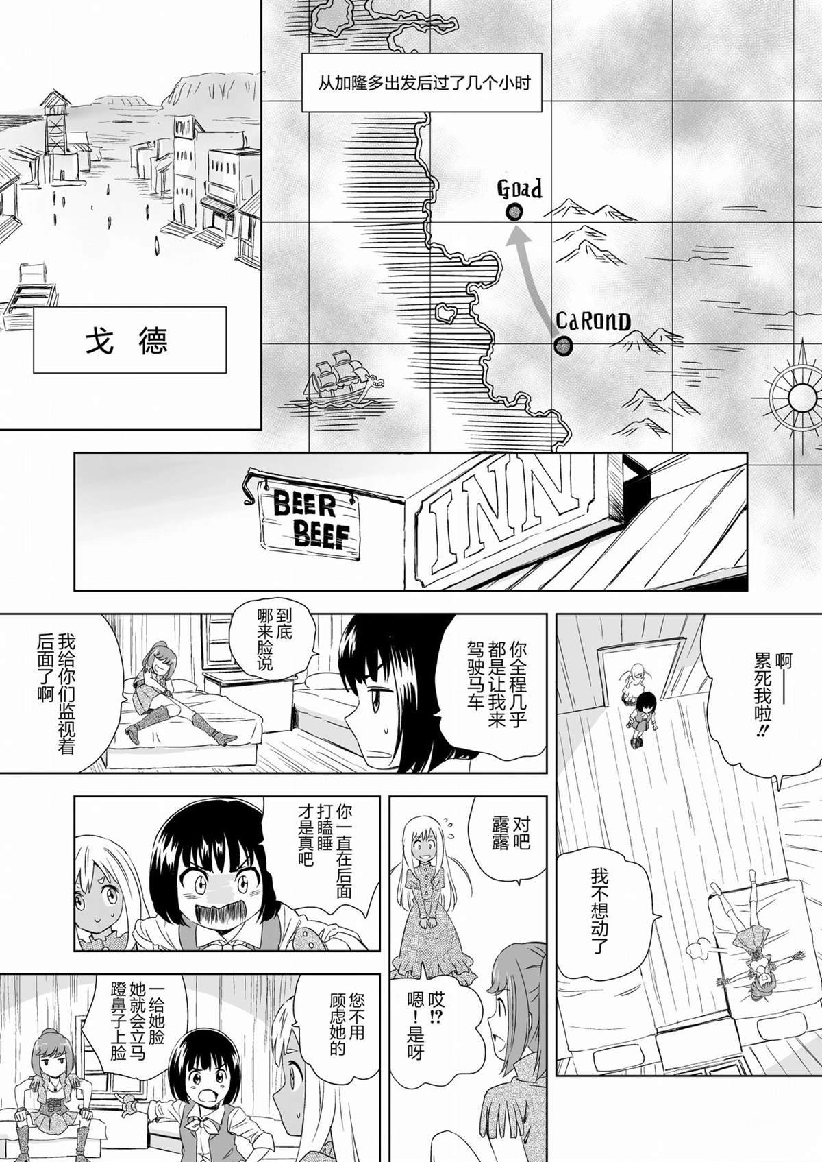 第2话