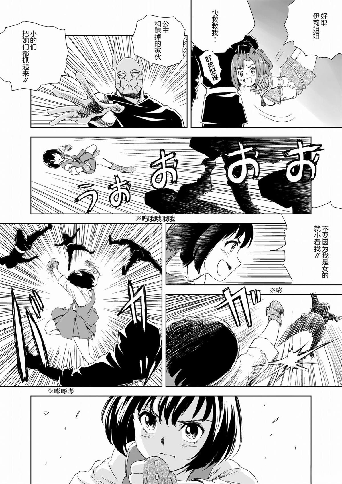 第2话