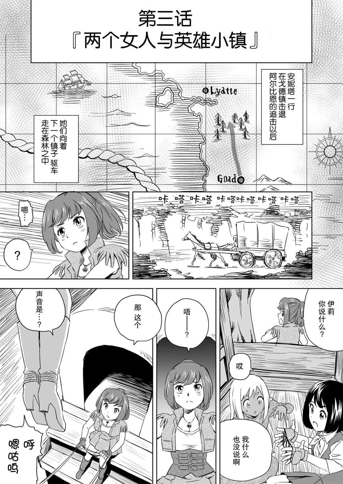 第3话