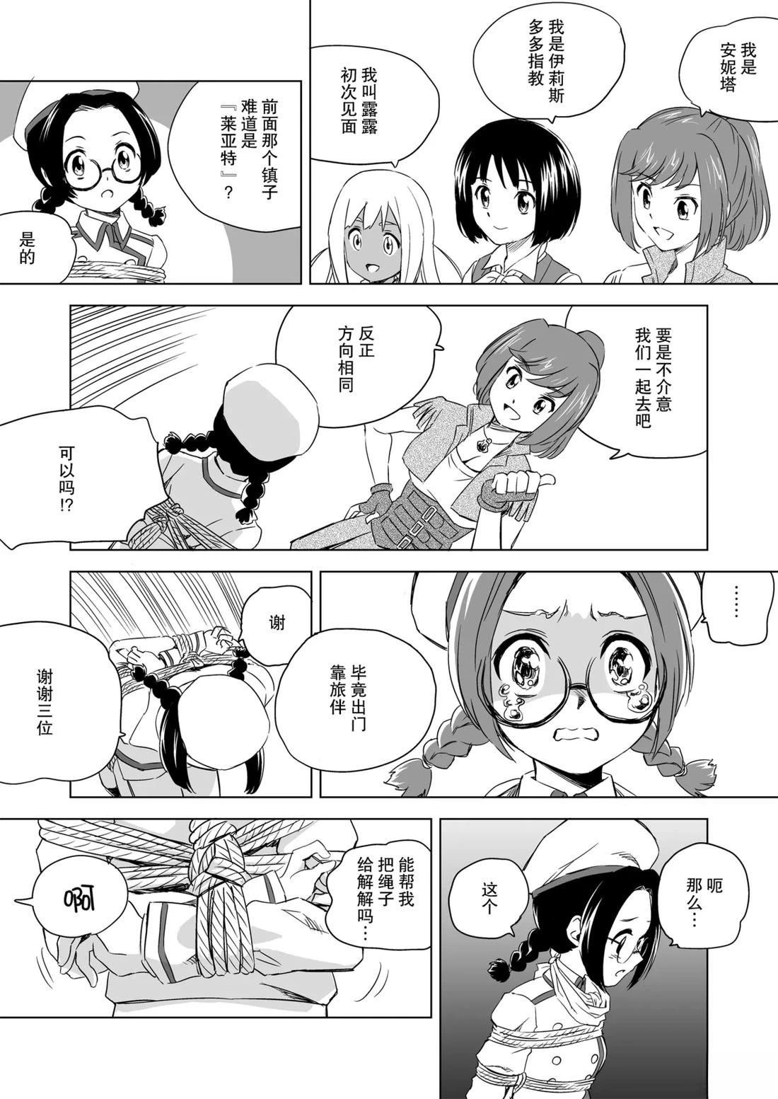 第3话