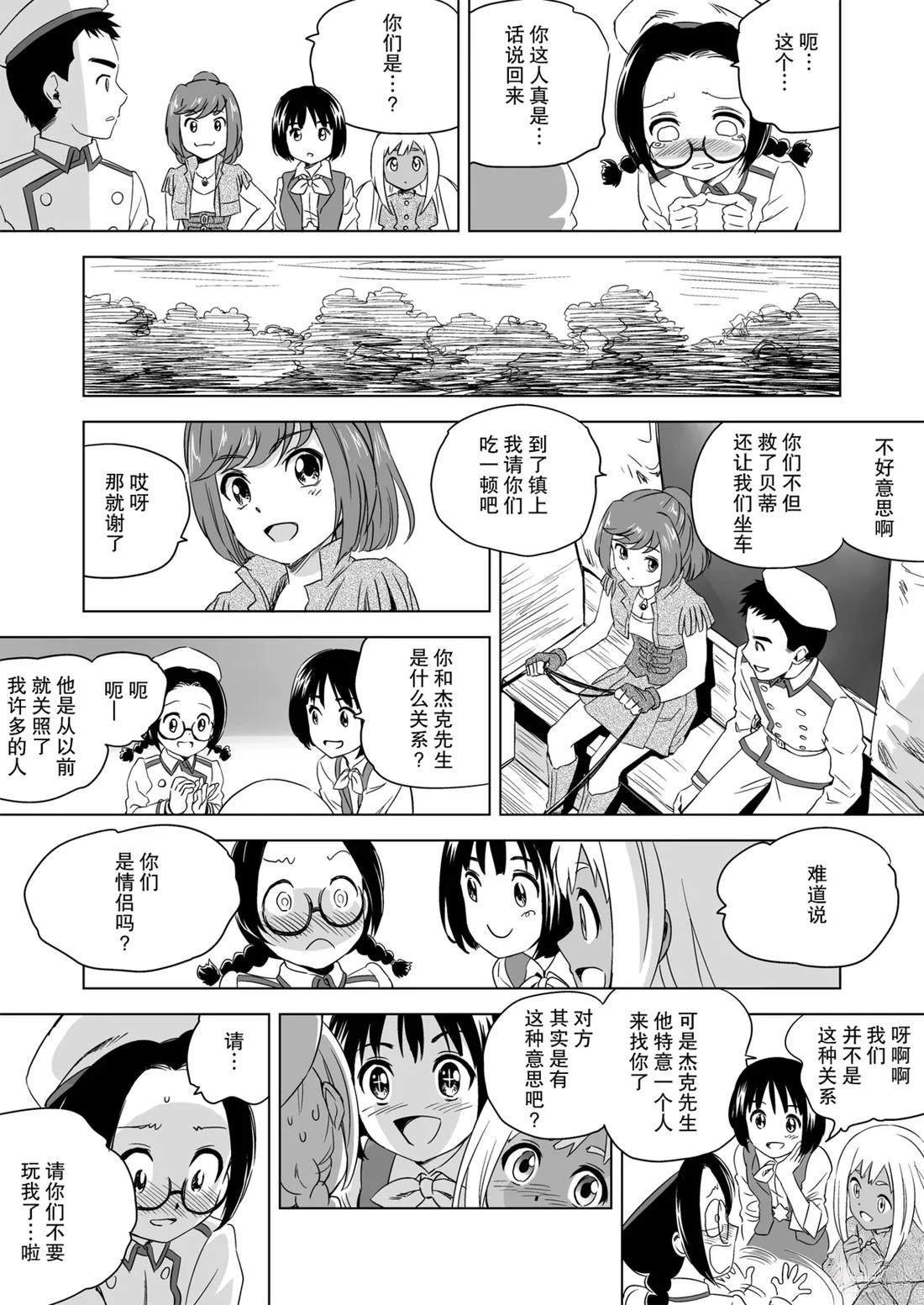 第3话