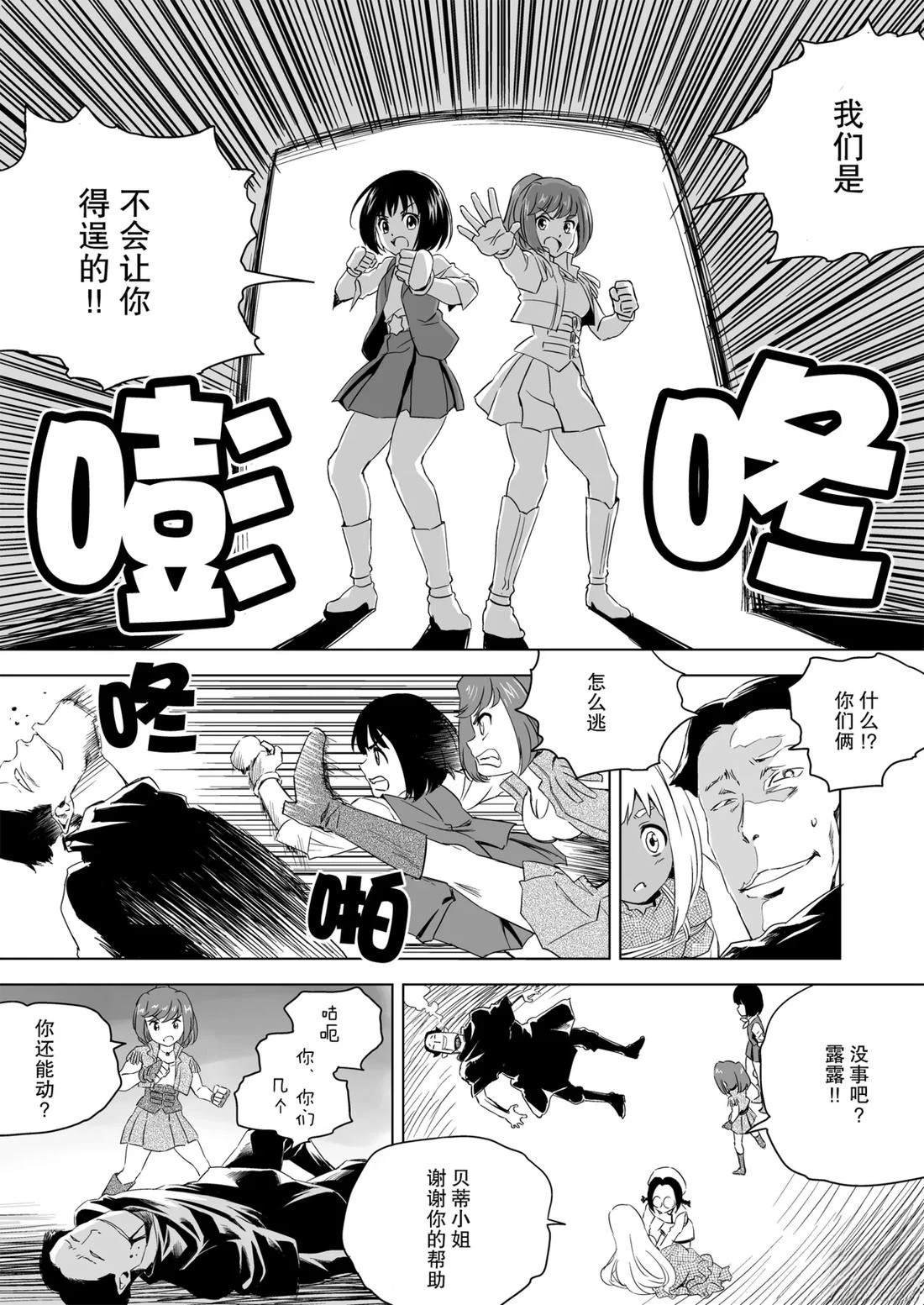 第3话