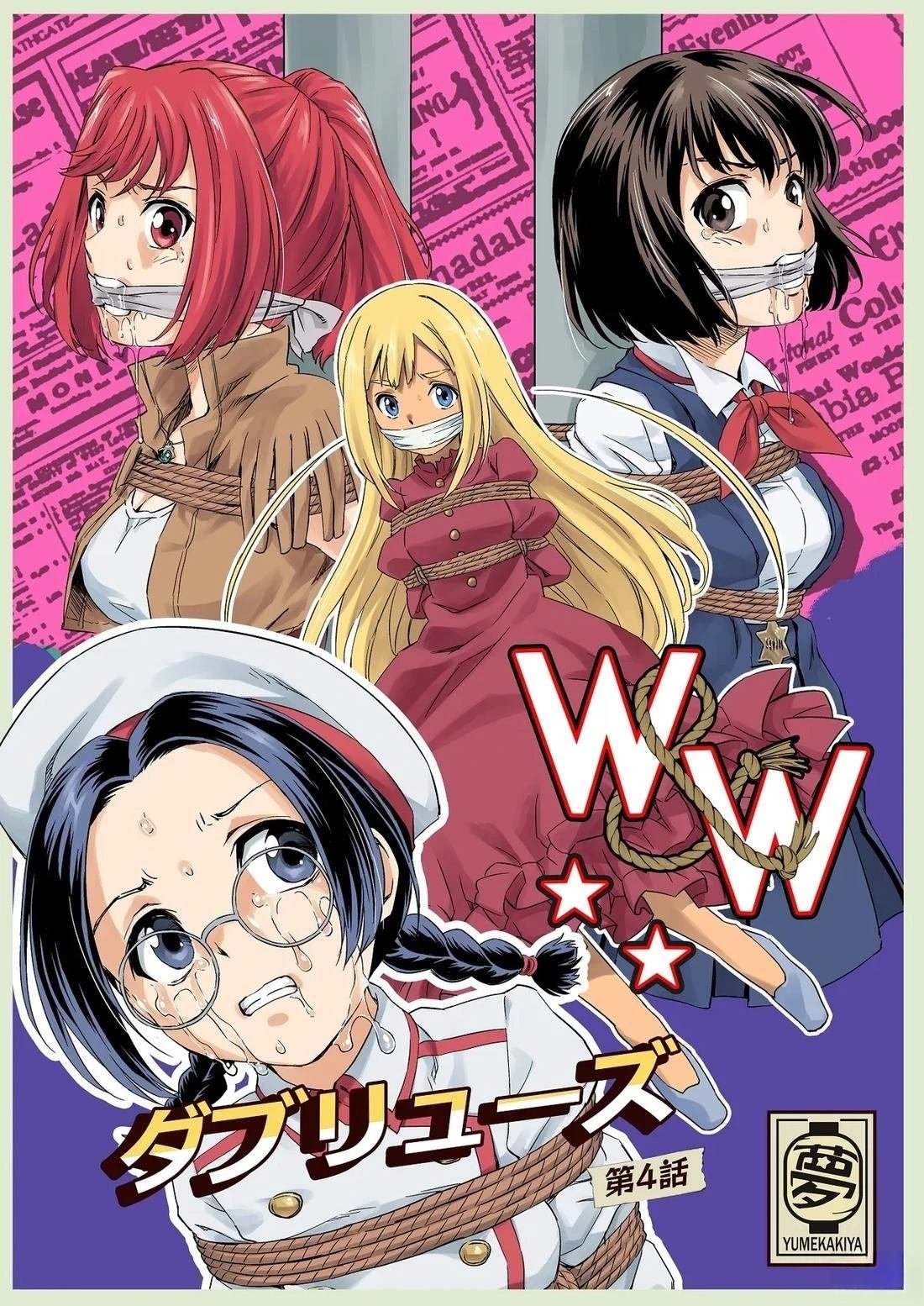 第4话