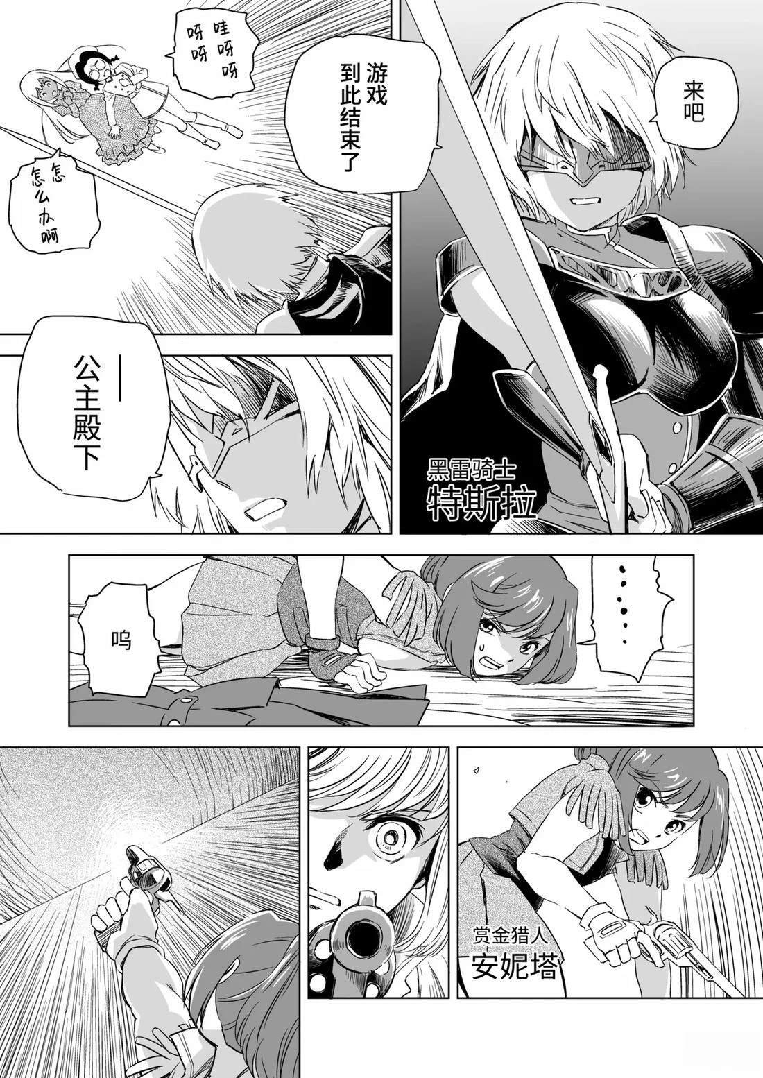第4话