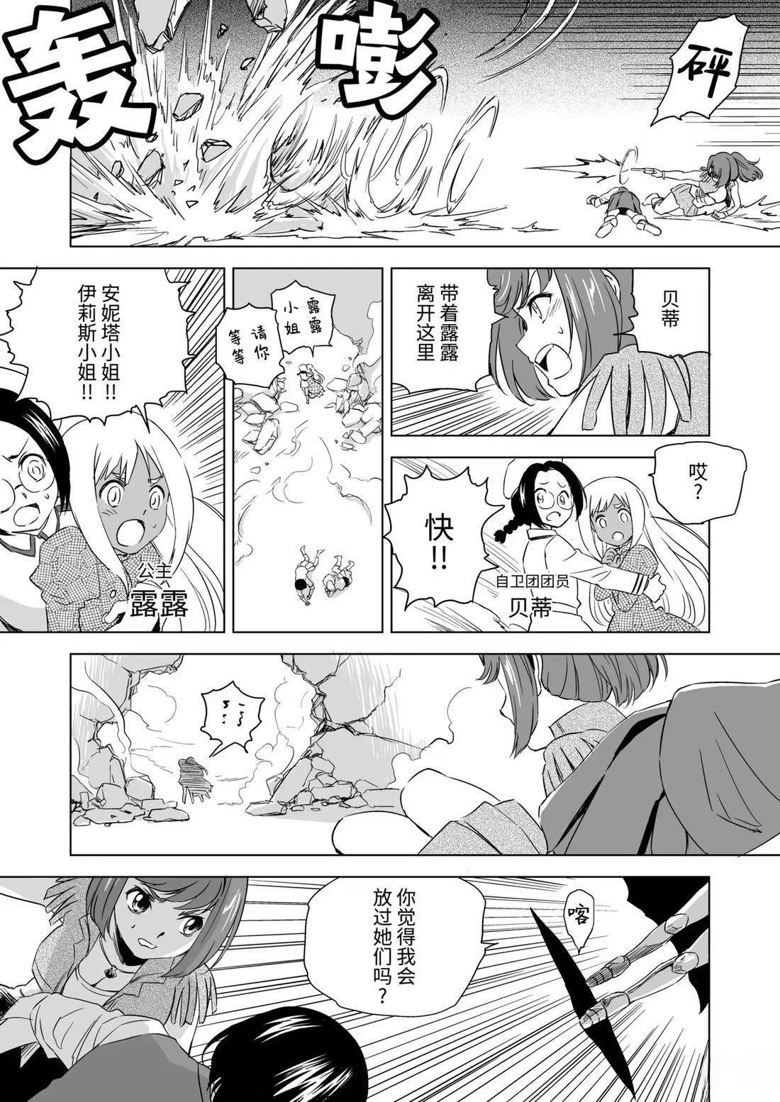 第4话