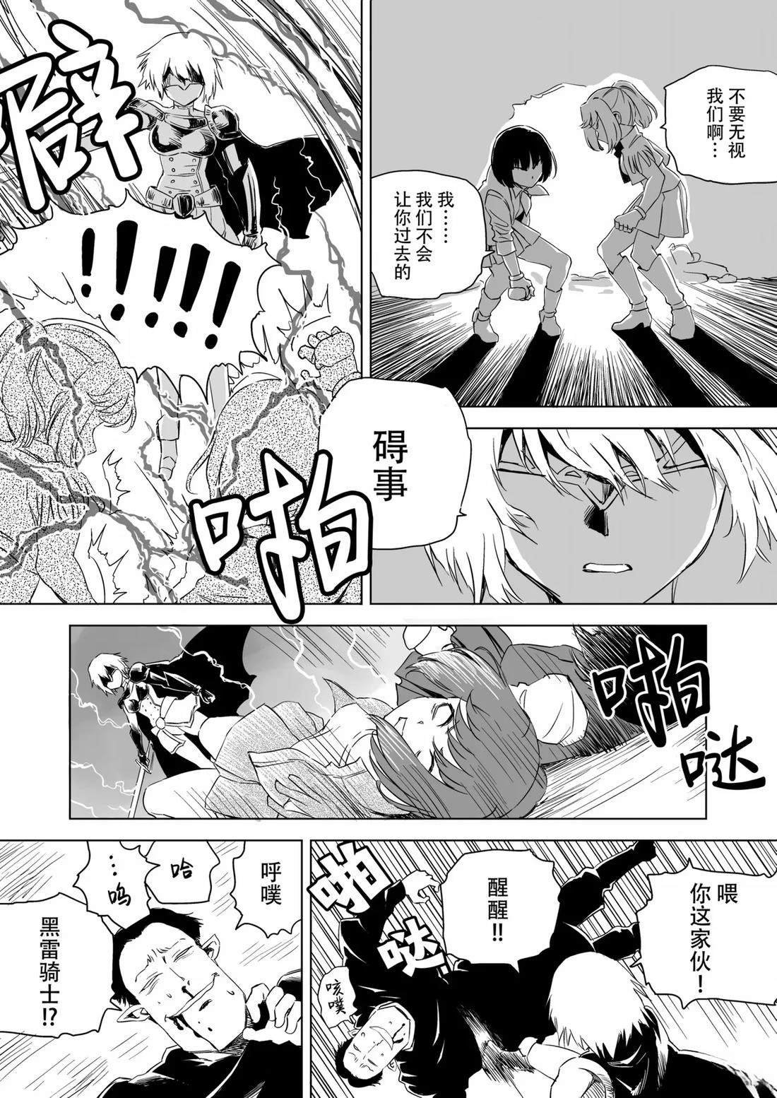 第4话