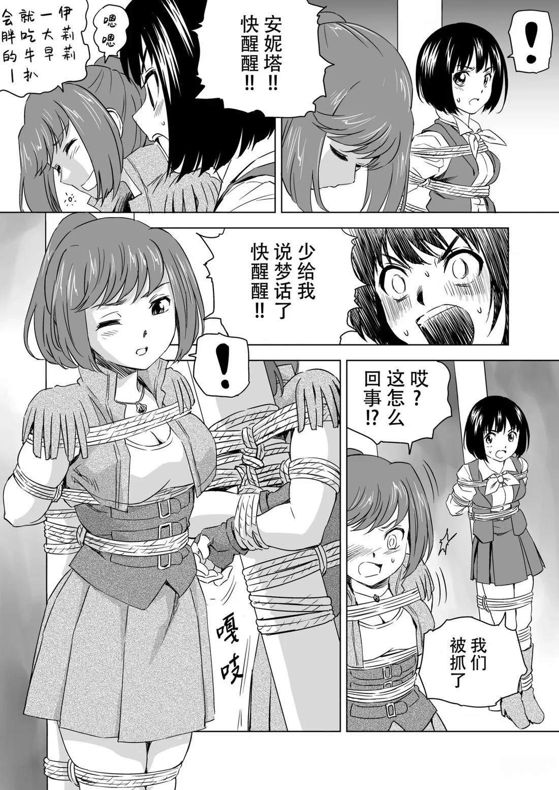 第4话
