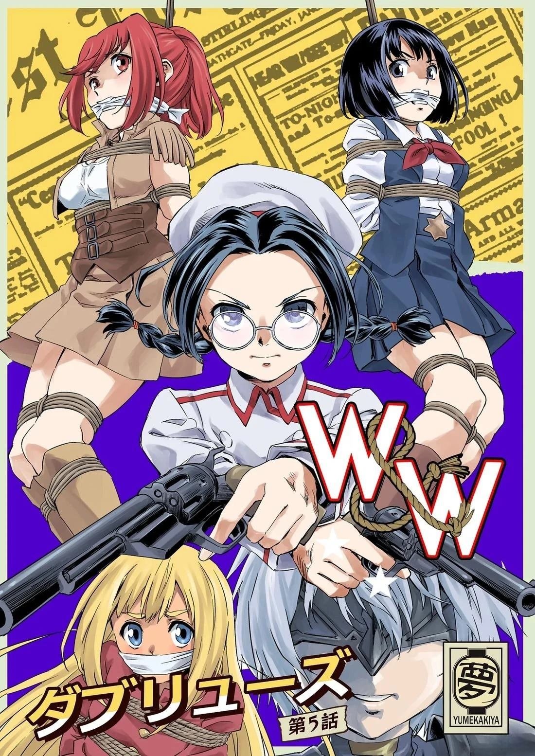 第5话