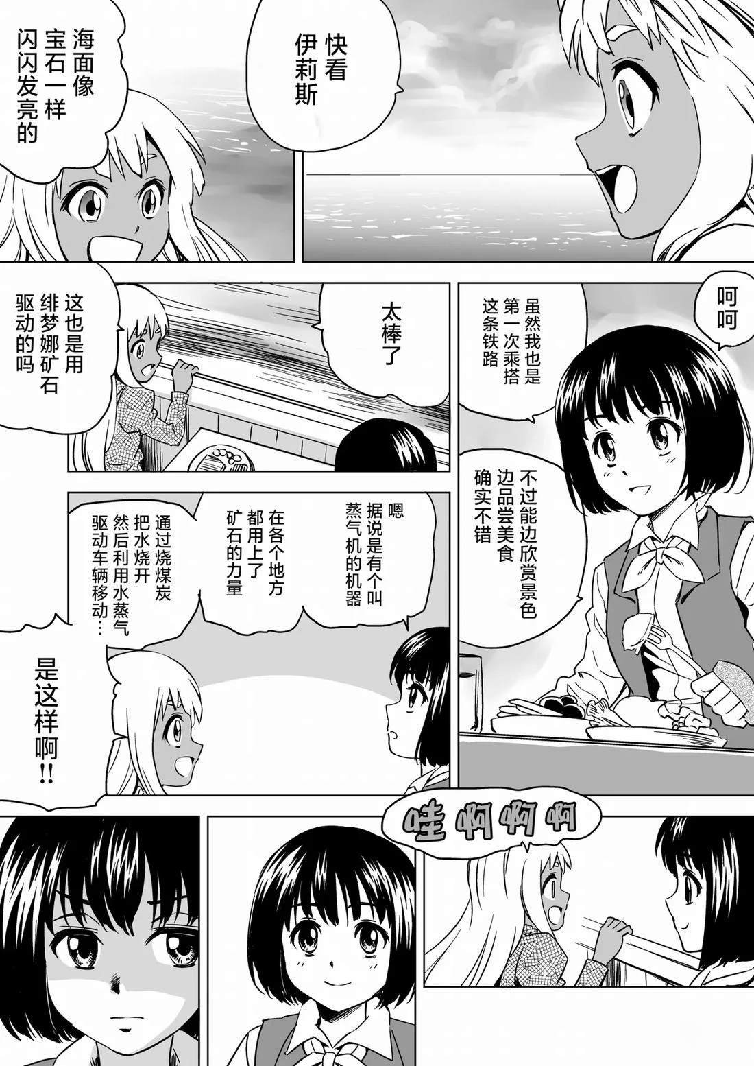 第6话