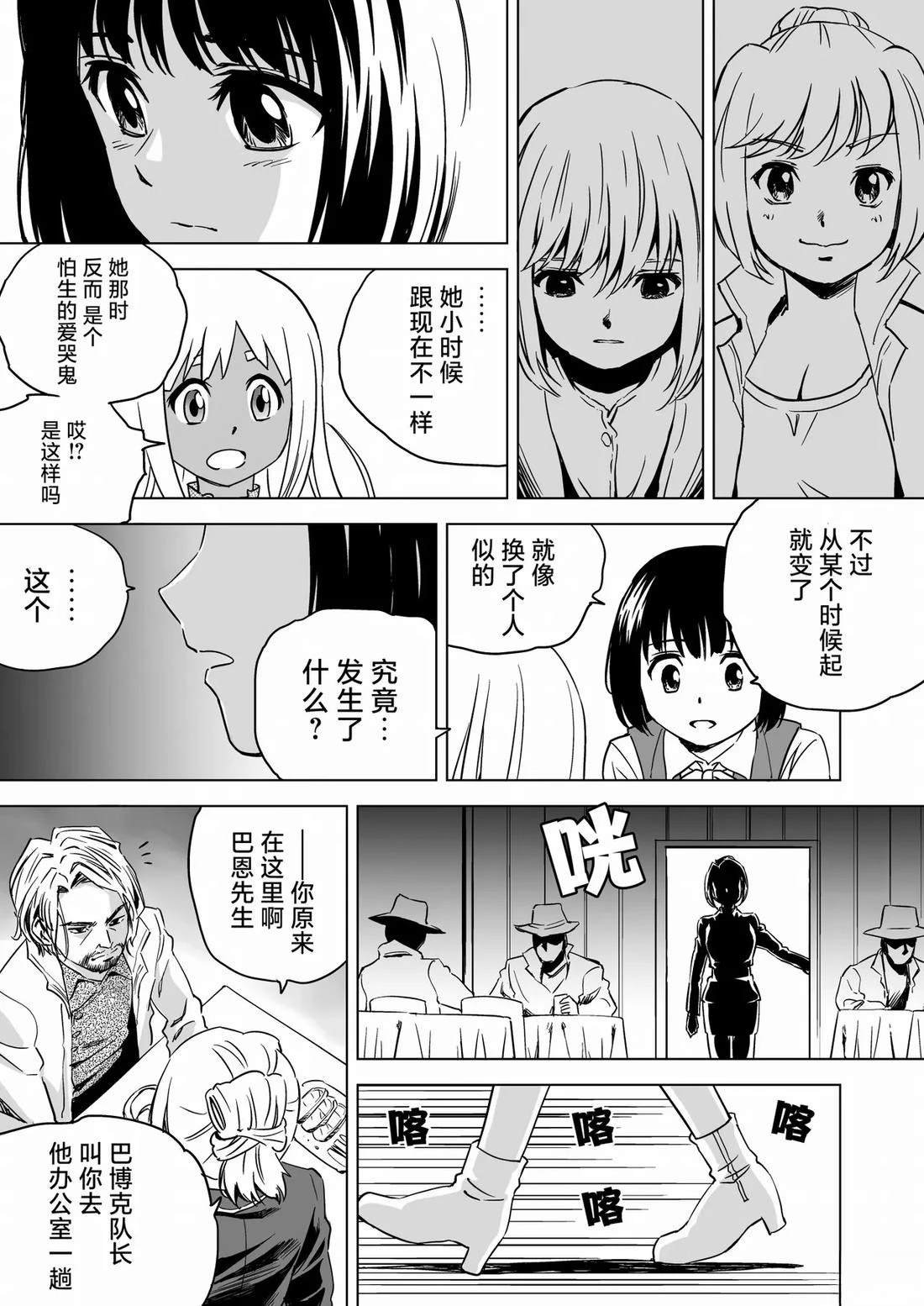 第6话