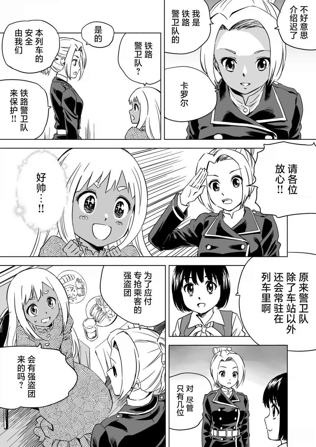 第6话