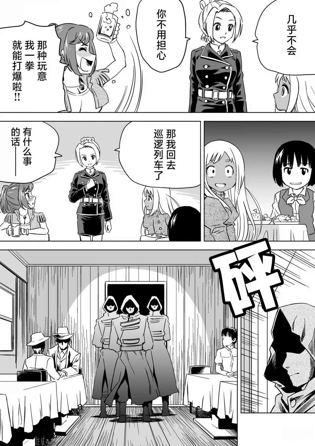 第6话