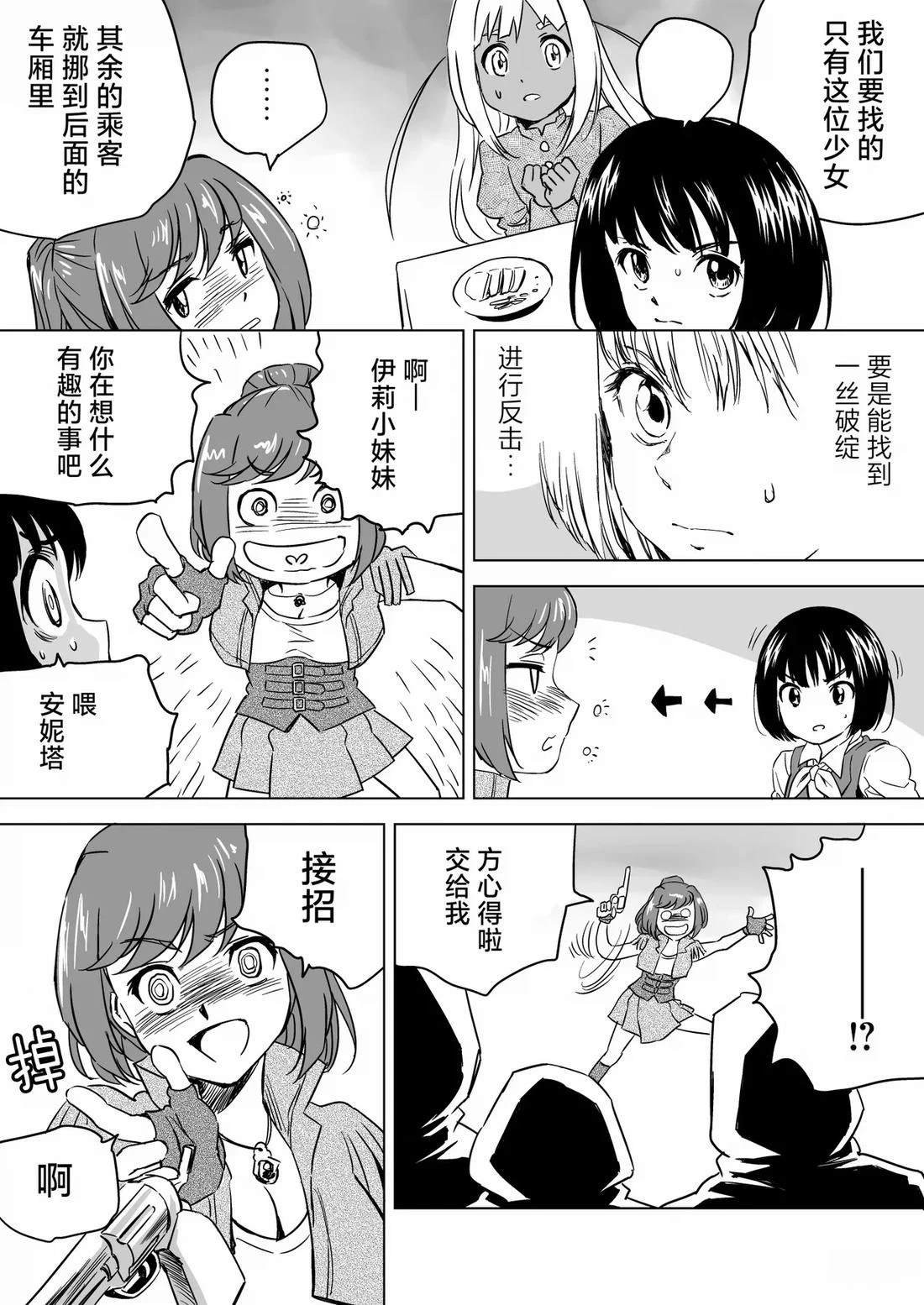 第6话
