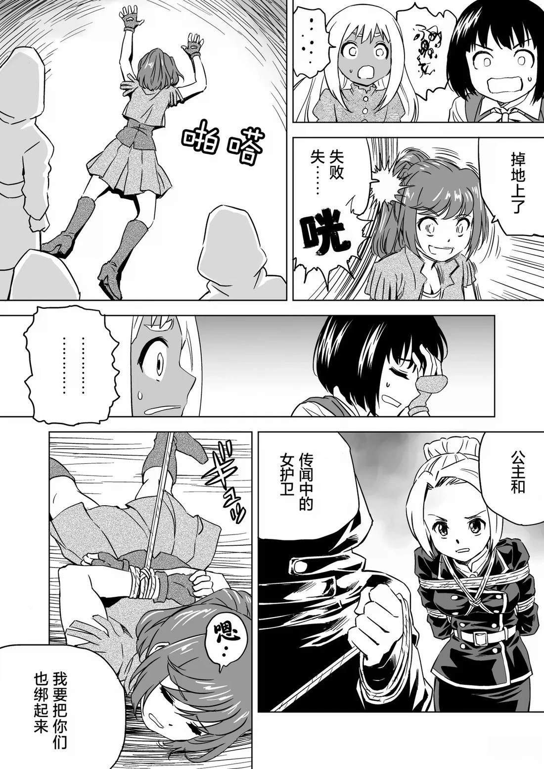 第6话