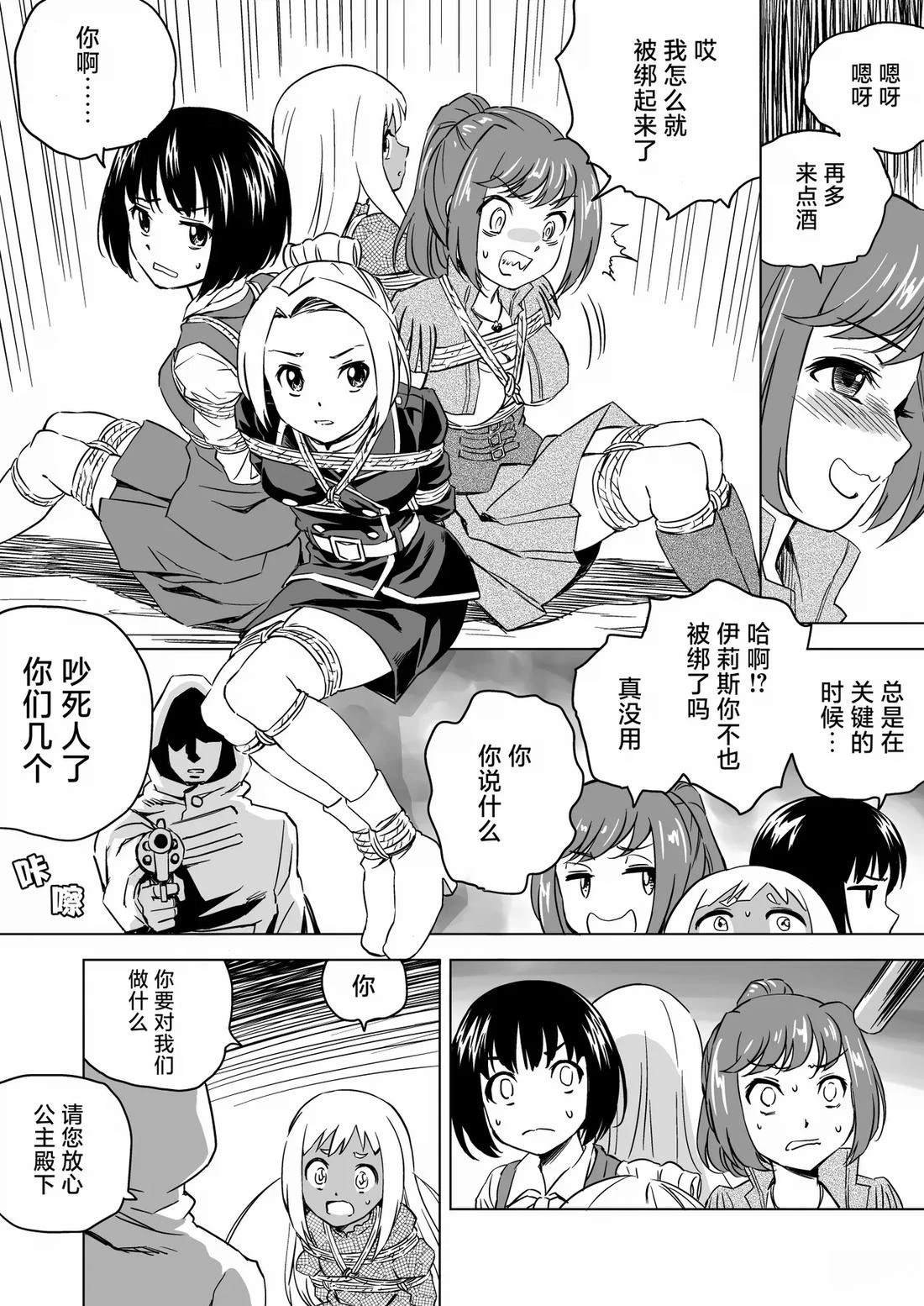 第6话