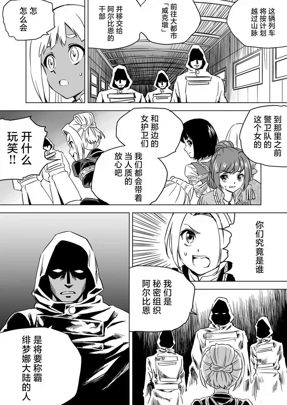 第6话
